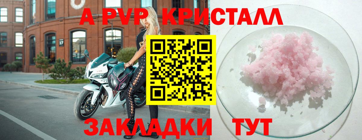 Alpha PVP мука Уварово