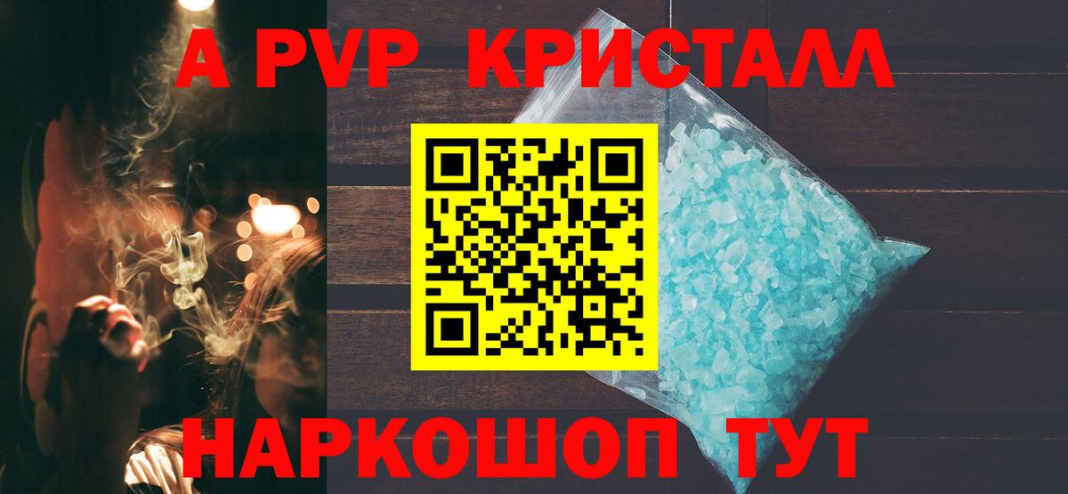 Alpha-PVP СК  Alpha PVP мука  Вход с VPN  Уварово  Alpha PVP кристаллы 