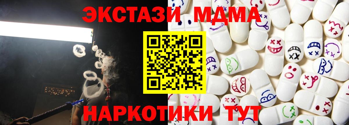 Уварово  даркнет как зайти  Вход с VPN  Ecstasy    как зайти  Ecstasy XTC  Экстази 280 MDMA 
