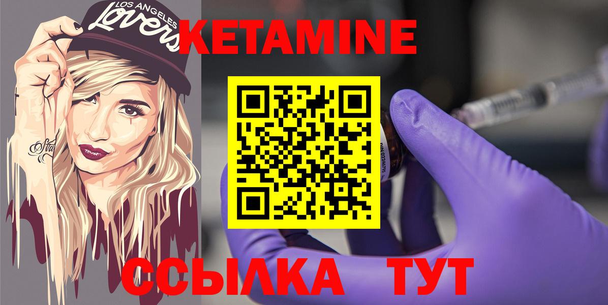 Кетамин ketamine  КЕТАМИН VHQ  Уварово  Вход с VPN 