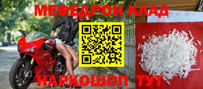меф VHQ Лесосибирск