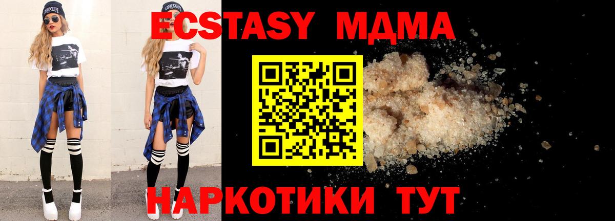МДМА  МДМА crystal  Вход с VPN  МДМА VHQ  Уварово 