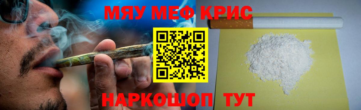 МЯУ-МЯУ мяу мяу  Вход с VPN  МЯУ-МЯУ  Уварово  МЕФ мяу мяу 