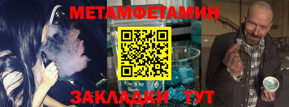 МЕТАМФЕТАМИН витя Уварово