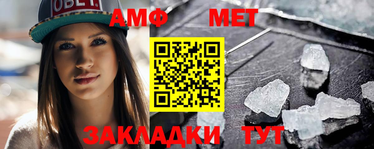 Первитин винт  Вход с VPN  Уварово 