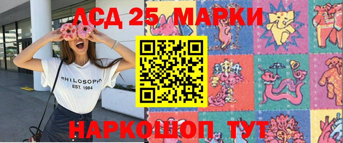 Уварово  Марки 25I-NBOMe 1,5мг  Вход с VPN  Наркотические марки  Марки 25I-NBOMe 1,5мг 