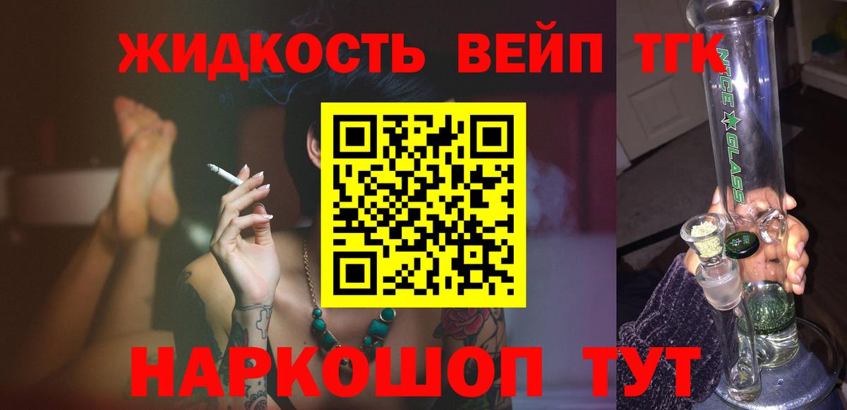 Дистиллят ТГК жижа  Вход с VPN  Уварово  ТГК Wax 