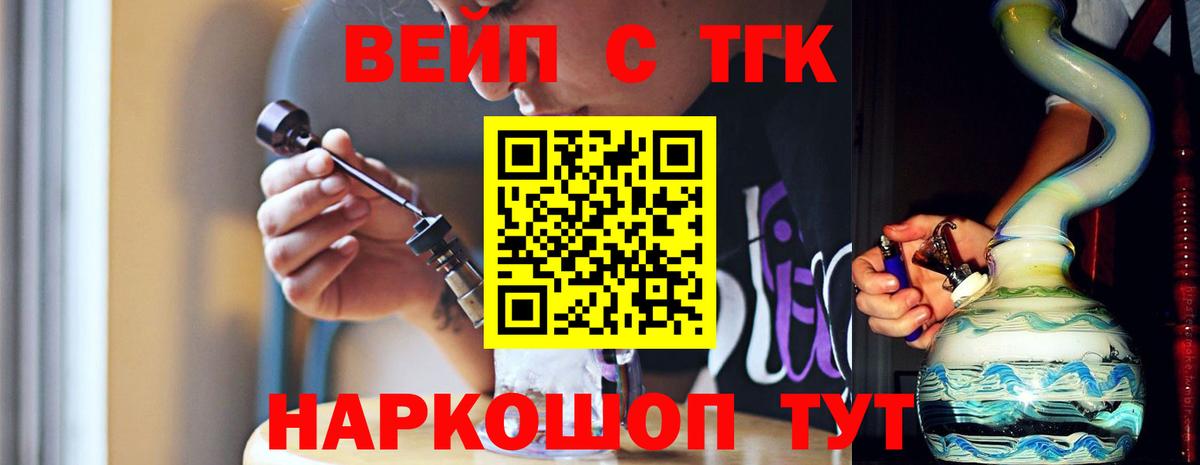 Дистиллят ТГК жижа Уварово