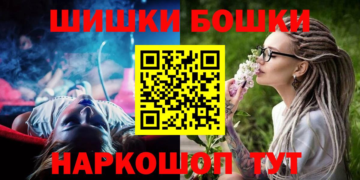 Бошки Шишки MAZAR Уварово